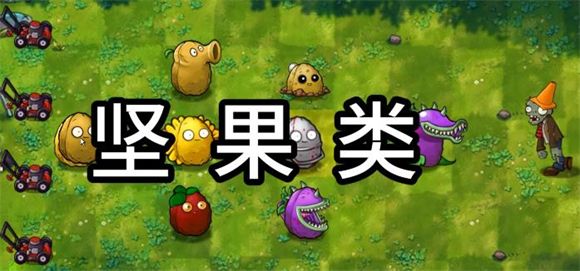 植物大战僵尸融合版 修改器中文版