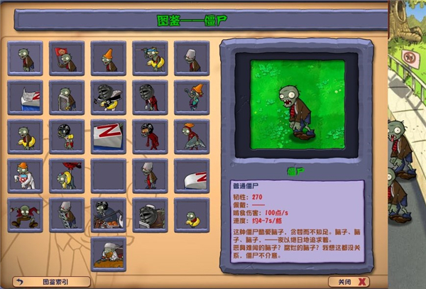 植物大战僵尸融合版 2.1.6手机直装版