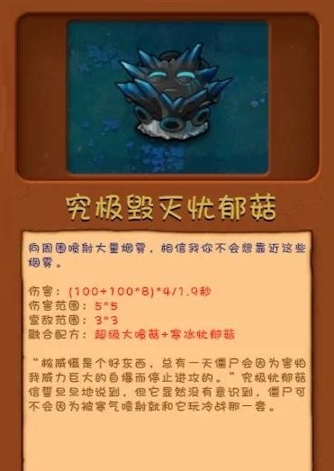 植物大战僵尸融合版直装版