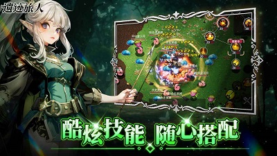 遗迹旅人 最新官网下载