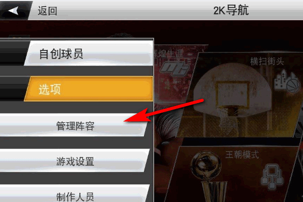 nba2k19手机中文版