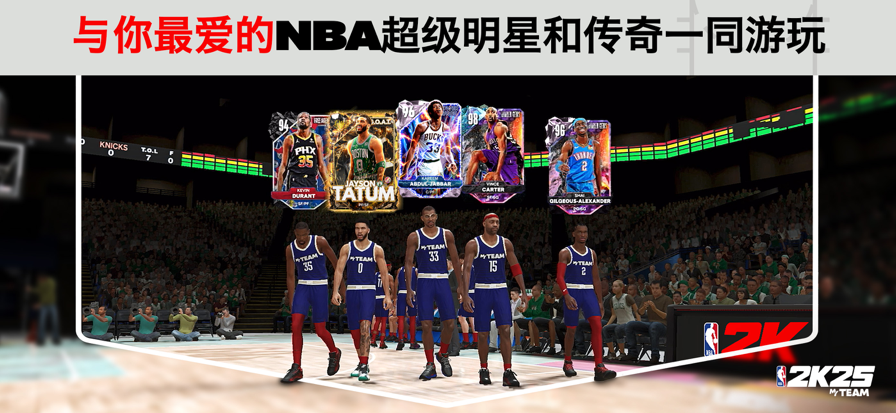 NBA2K25 官网版