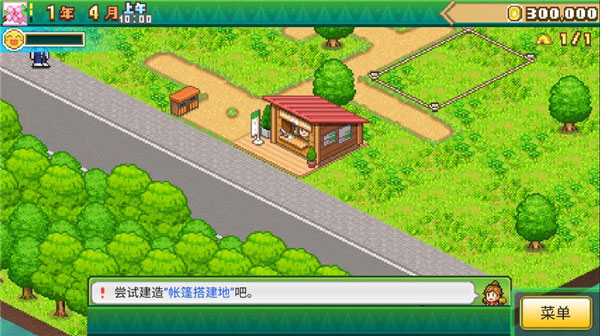 森丘露营地物语 全人物版