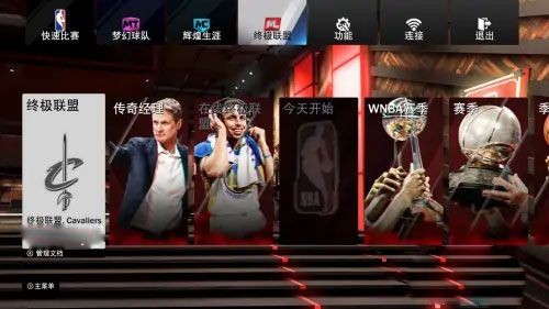 nba2k19手机中文版