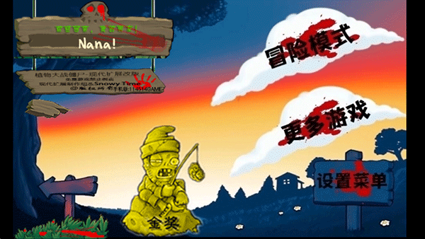 植物大战僵尸活死人之园 手机版