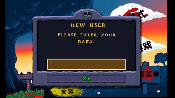 植物大战僵尸活死人之园 手机版