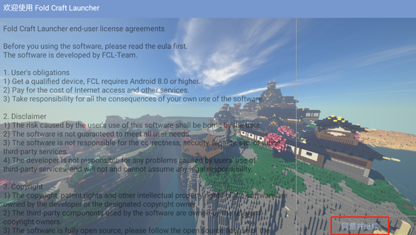 我的世界烦人的村民 免费手机版