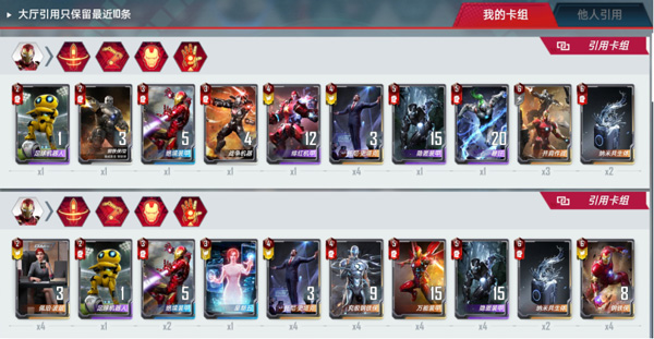 漫威对决最新版