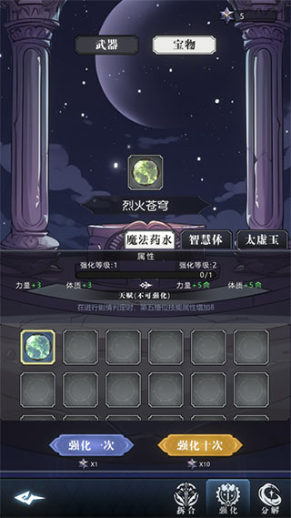 异世界转生模拟器2 中文版