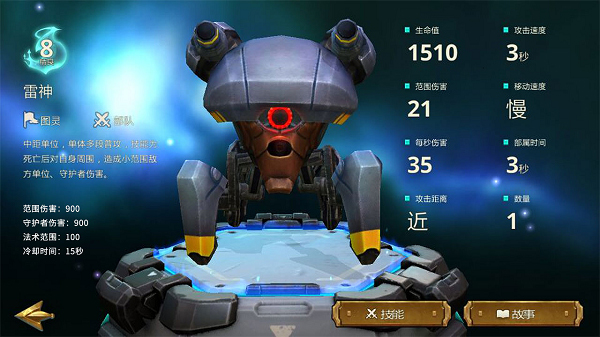 伊甸之战最新版