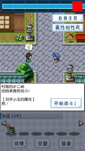 东方玉灵姬 汉化版