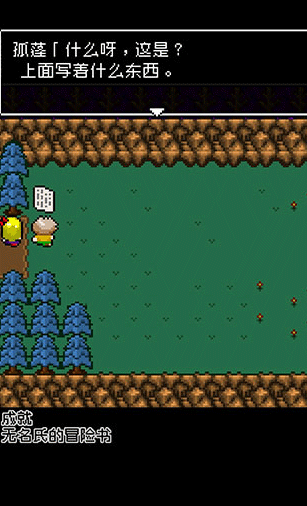 为什么勇者大人会这么弱呢 安卓汉化版