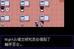 口袋妖怪：漆黑的魅影 官方下载中文版