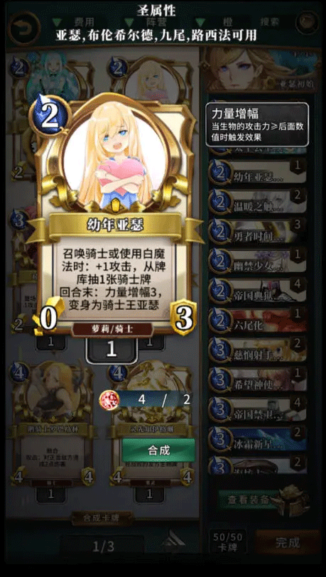 英灵召唤师手游