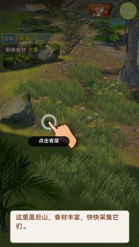 赶山赶海开饭店最新版手游