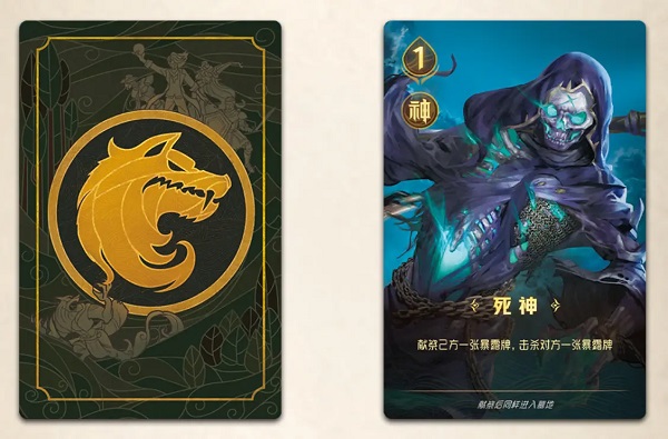 狼人对决桌游版