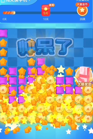 奇幻乐消消红包版