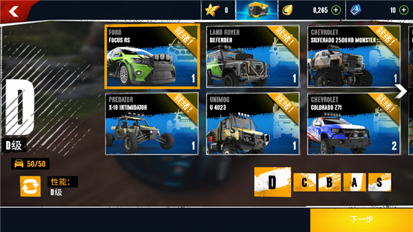 狂野飙车极限越野离线直装版