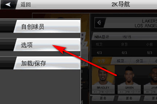 nba2k19手机中文版