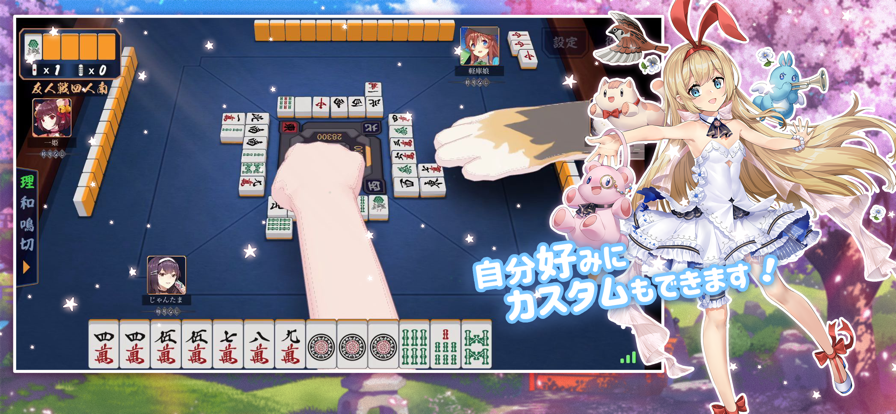 雀魂麻将 手游版