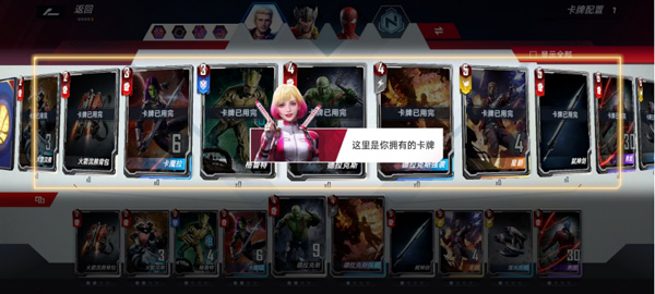 漫威对决最新版