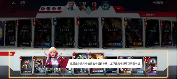 漫威对决最新版