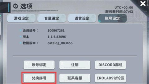 星陨计划 兑换最新