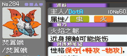 口袋妖怪：漆黑的魅影 官方下载中文版