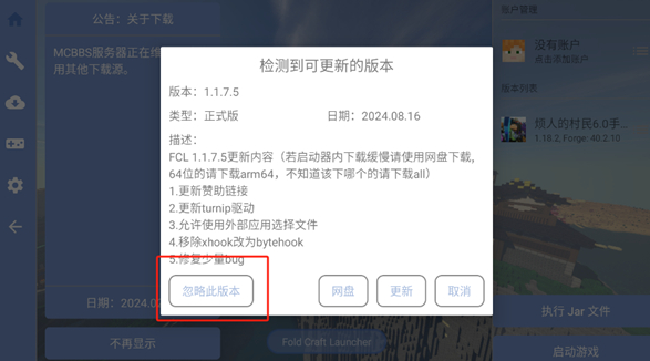 我的世界烦人的村民 免费手机版