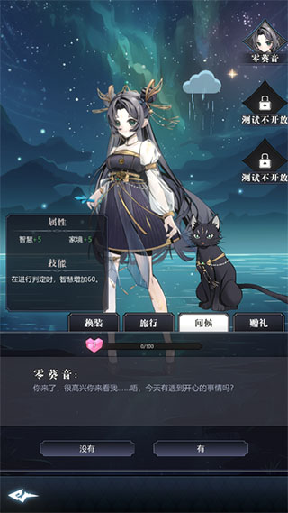 异世界转生模拟器2 中文版