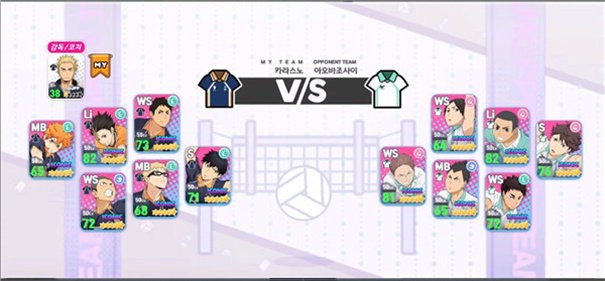 排球少年：新的征程 台服