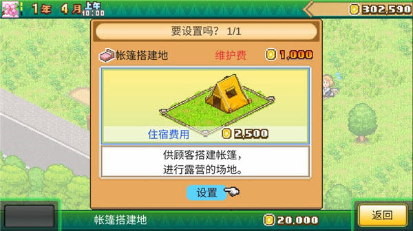 森丘露营地物语 全人物版