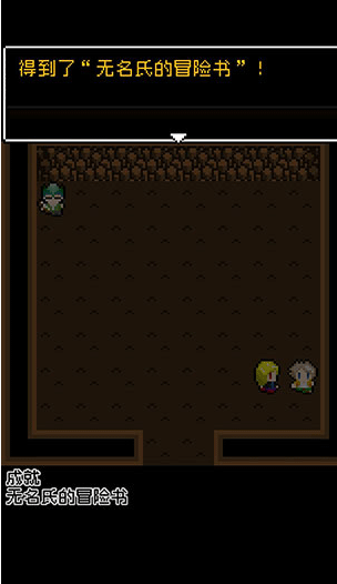 为什么勇者大人会这么弱呢 安卓汉化版