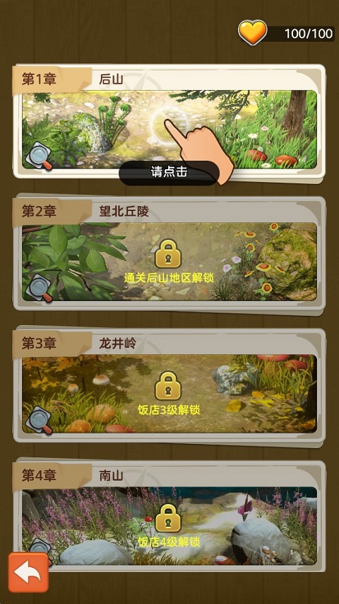 赶山赶海开饭店最新版手游