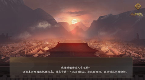 宫斗这件小事 无广告版