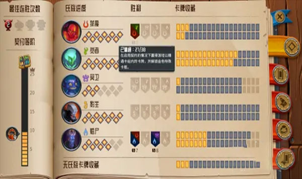 怪物火车国际版