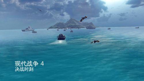 现代战争4免谷歌版