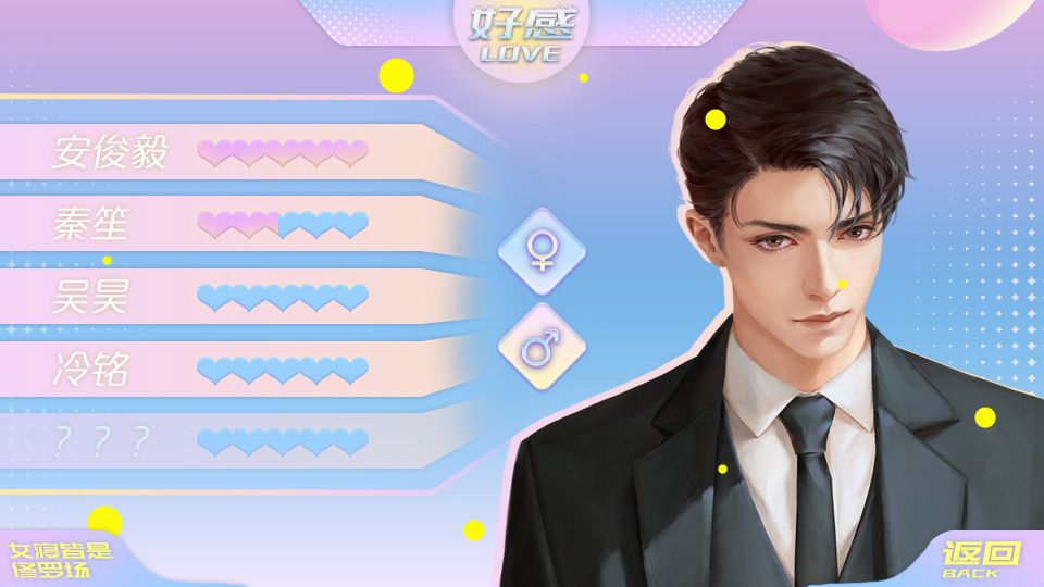 女寝皆是修罗场 正版免费下载