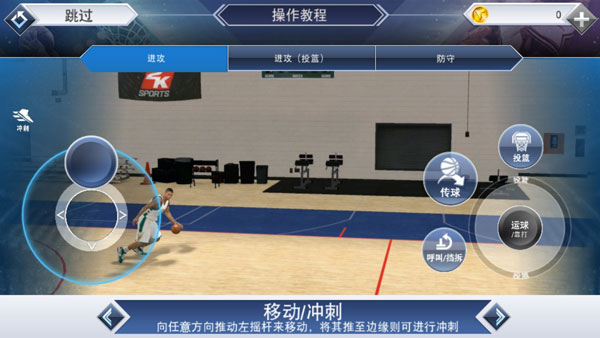 nba2k19手机中文版