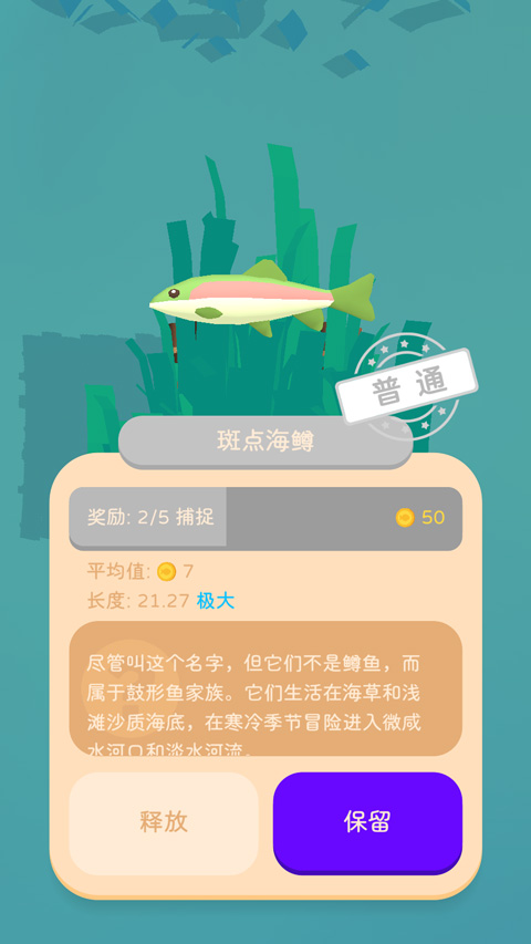 我的钓鱼生活游戏