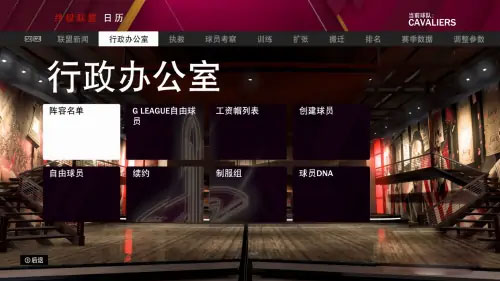 nba2k19手机中文版