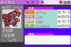 口袋妖怪：漆黑的魅影 官方下载中文版