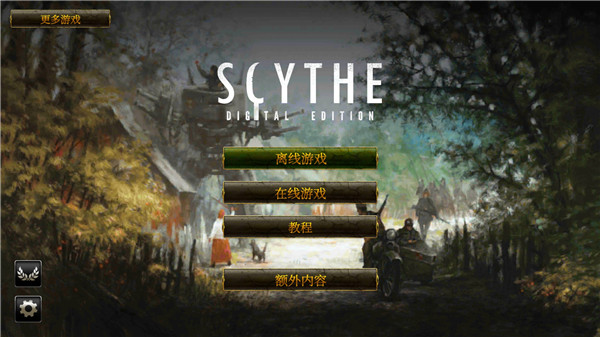 镰刀战争 安卓中文版