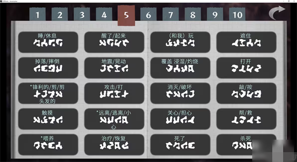 文字化化 中文版新版
