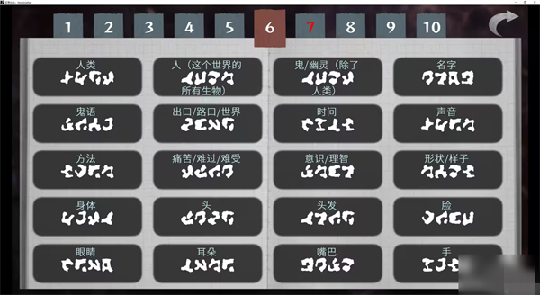 文字化化 中文版新版