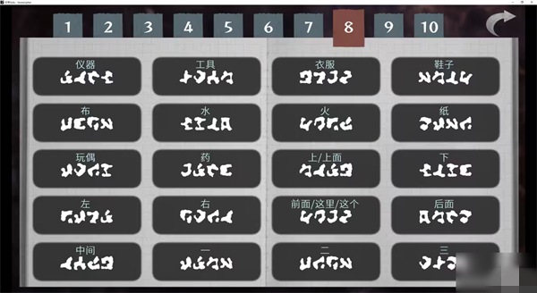 文字化化 中文版新版