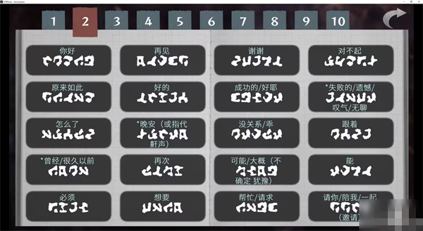 文字化化 中文版新版