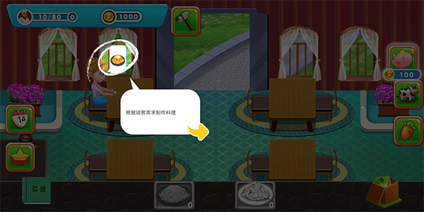 烹饪美食农场 最新版本