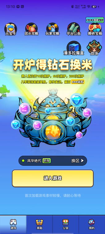 异兽战场 搬砖游戏