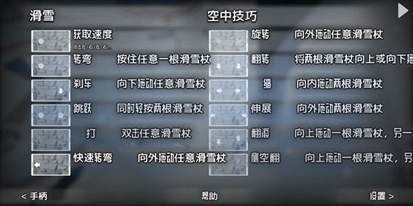 高山冒险滑雪 完整版